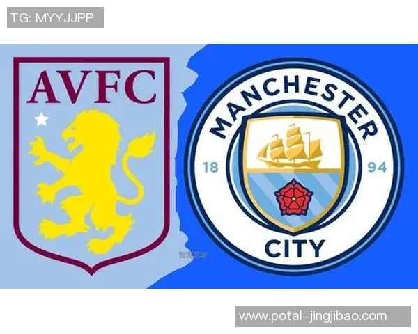 曼城与维拉对决前瞻分析及比赛结果预测