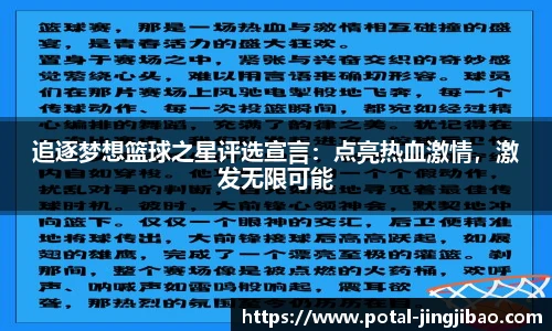 竞技宝电竞