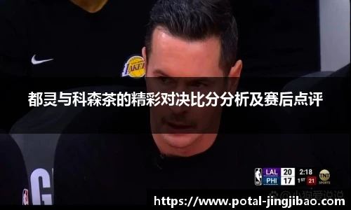 竞技宝电竞