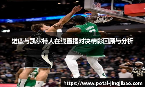 竞技宝电竞